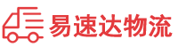 邵阳到东海县物流公司